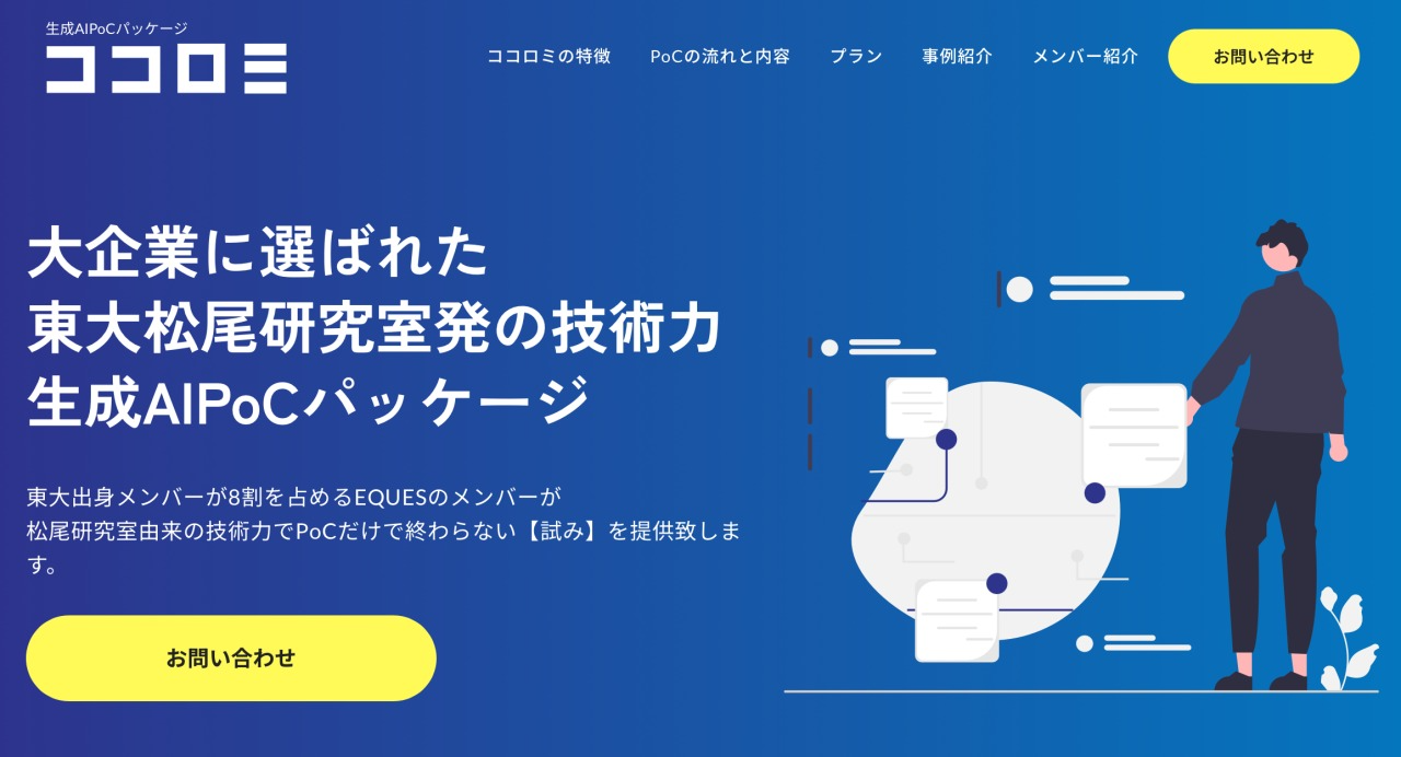 製薬GMP資料のDX化を進める弊社AIプロダクトの紹介