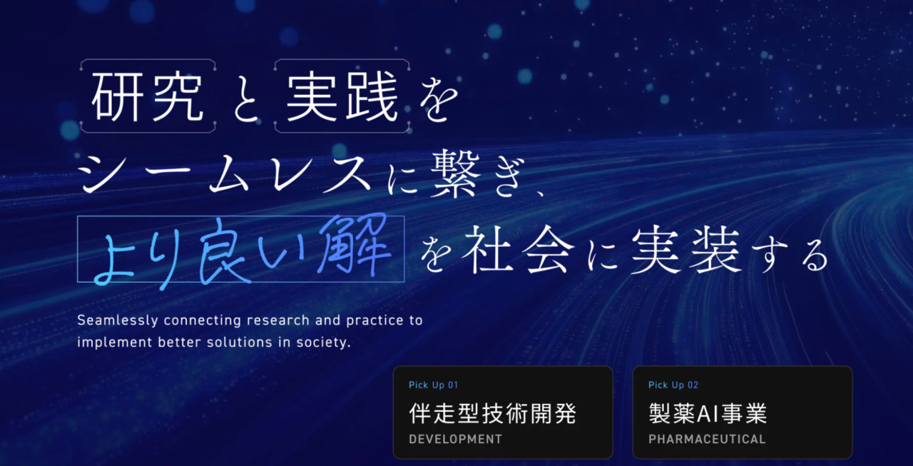 AI 初心者にEQUESの技術開発の提案