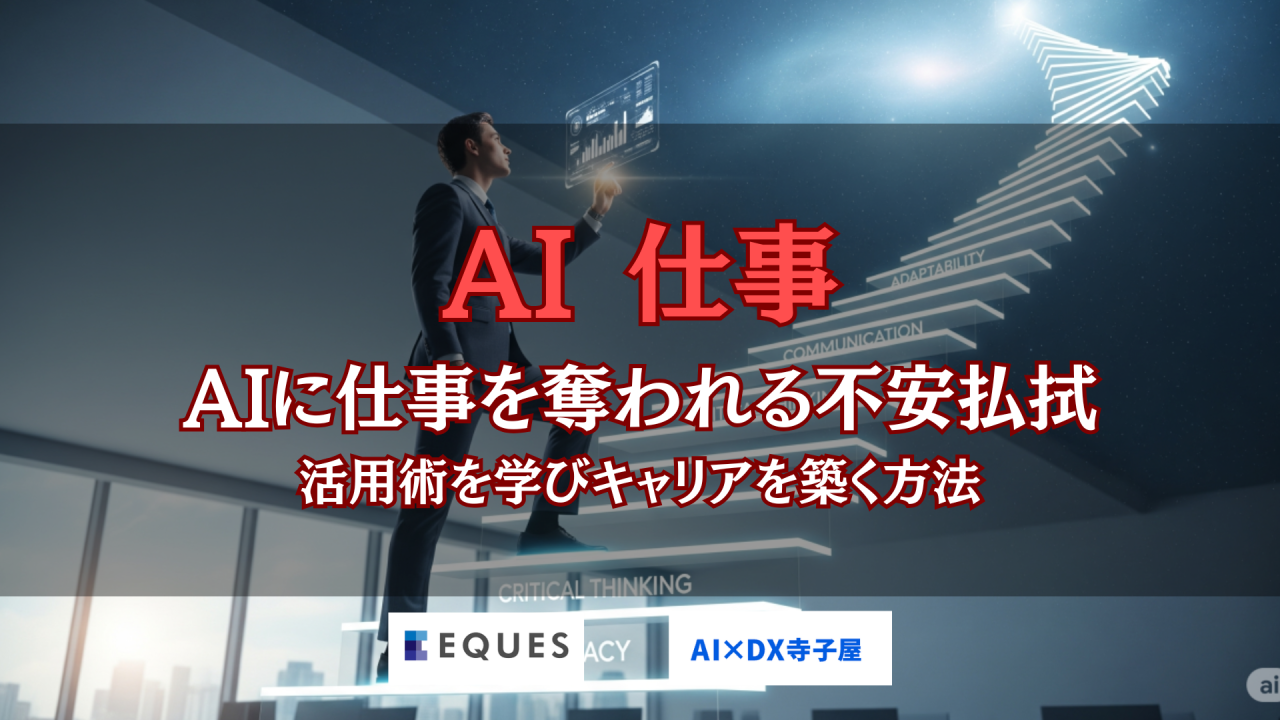 AI 仕事 活用法 キャリアの紹介
