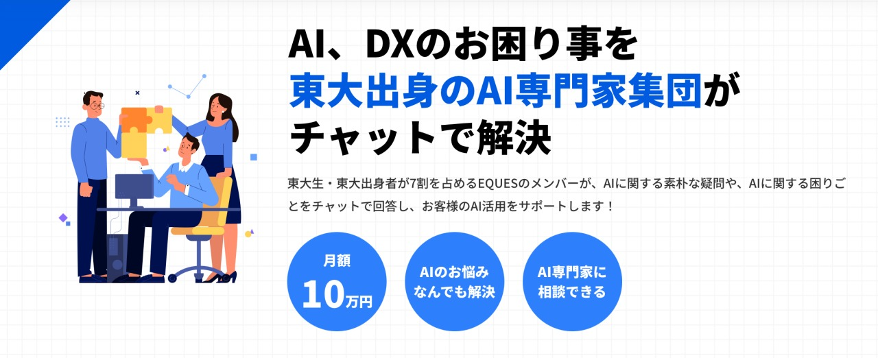 製薬 生成AI 活用アイデア EQUES 品質保証