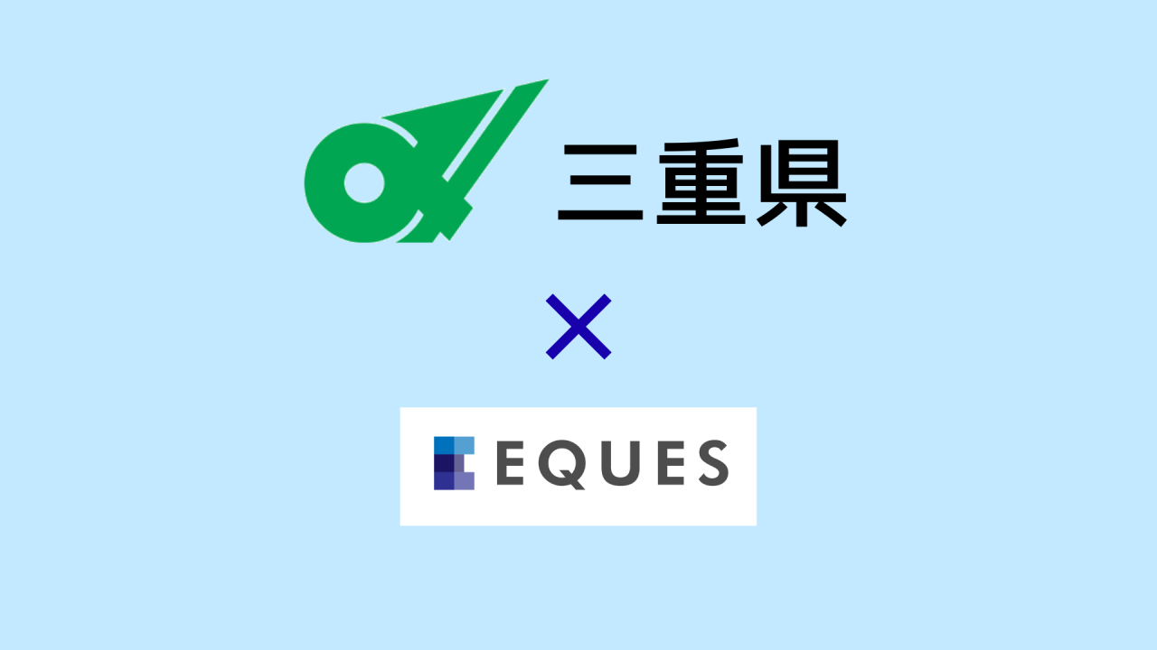 【登壇・展示】三重県主催「ＤＸ先進事例セミナー」にてQAI-Generatorを紹介します