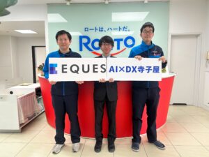 【ロート製薬】製品スペック作成の自動化から始めるAI活用。品質統括部が実践するスモールスタートなDX戦略とは