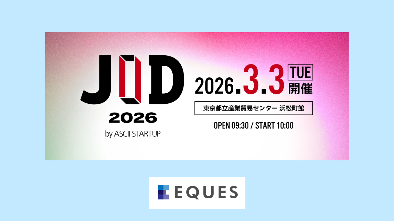 【イベント】「JID 2026 by ASCII STARTUP」ブース出展のお知らせ