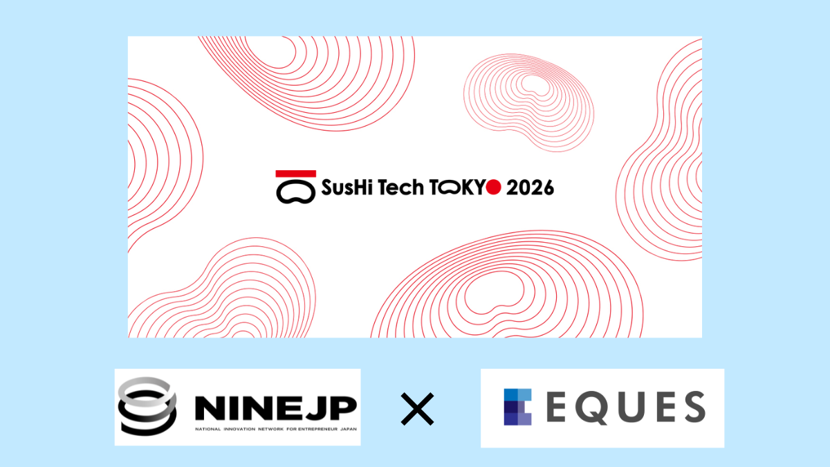 SushiTech EQUES出展 AIスタートアップ NINEJP