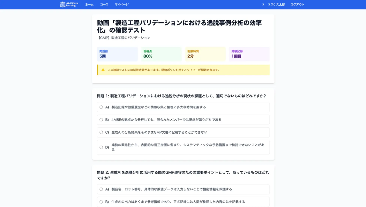 生成AI研修のおすすめや助成金制度、15選を紹介する記事｜操作画面
