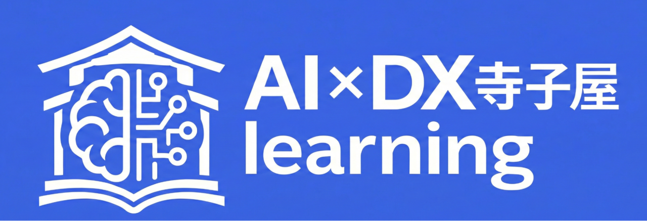 製薬業界の品質保証の生成AI活用e-learning