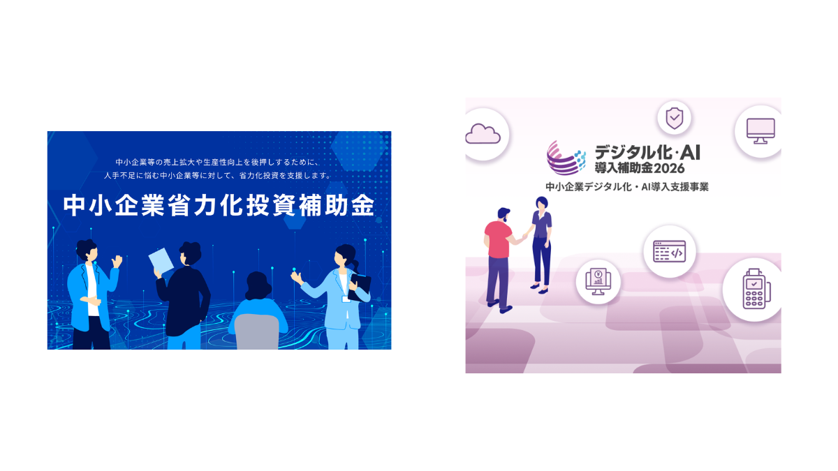 2026年最新：製造業で活用できるAI・自動化補助金とは