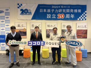 経済産業省「廃炉・汚染水・処理水対策事業費補助金」に採択 ― 過酷環境下の遠隔作業に向けたフィジカルAIロボット活用技術の共同開発を開始