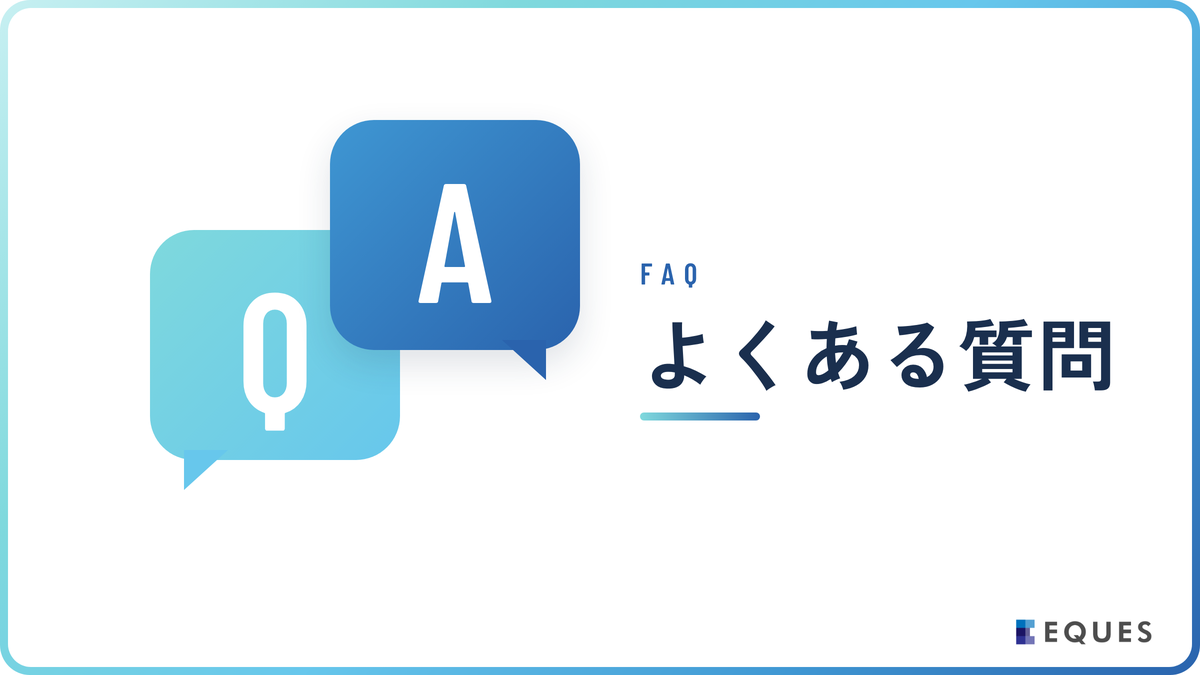 ローカルLLMの商用利用に関するよくある質問